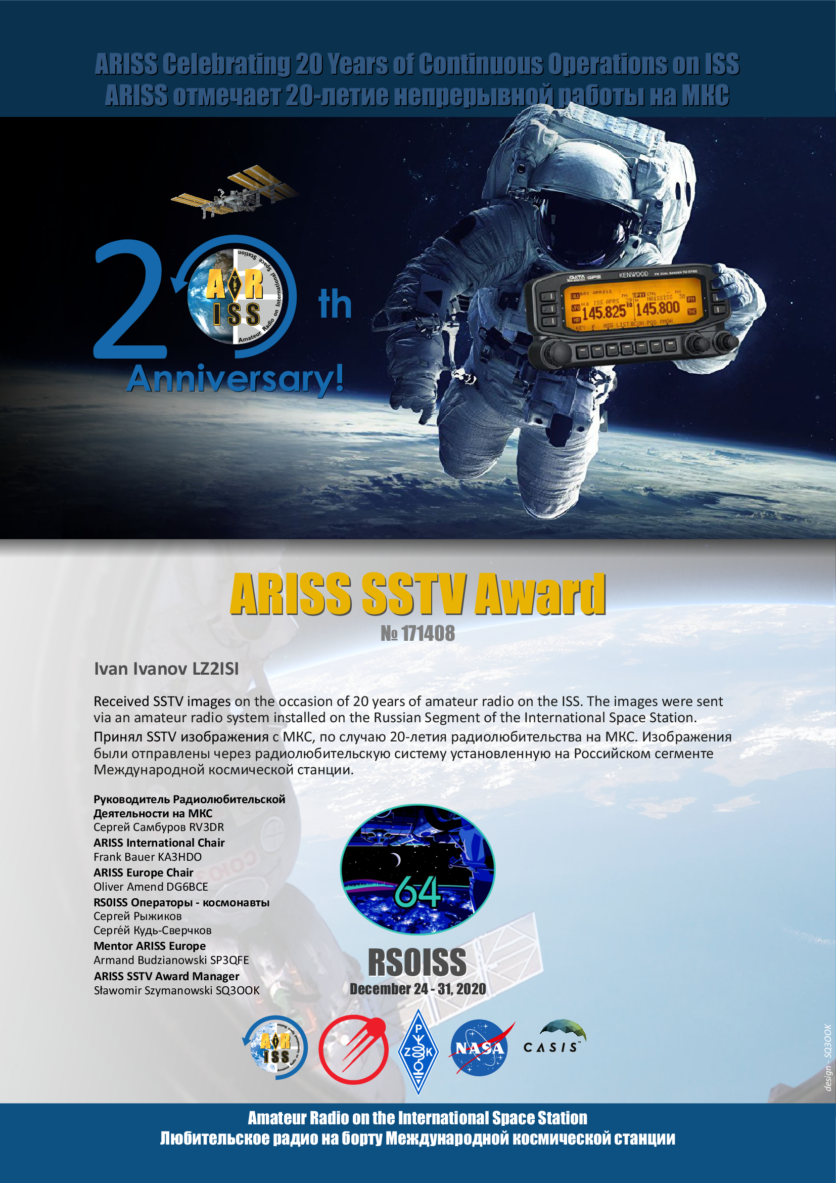 ARISS SSTV Award "ARISS 20th Anniversary Celebrations"